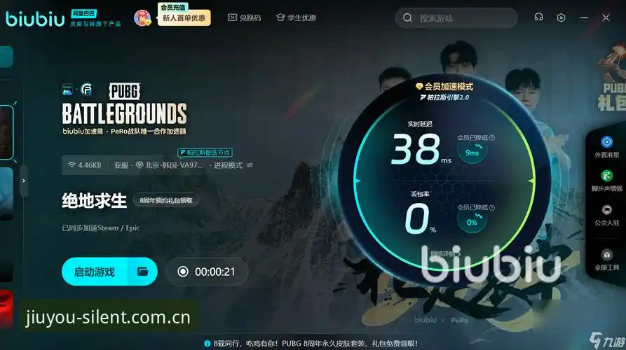 揭秘九游娱乐赛程CN推送订阅背后的真实体验：一个老用户的自述