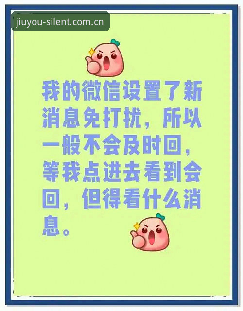 收到推送却静悄悄：Cn_Jiuyou官方静默下载版与通知失效的斗智斗勇