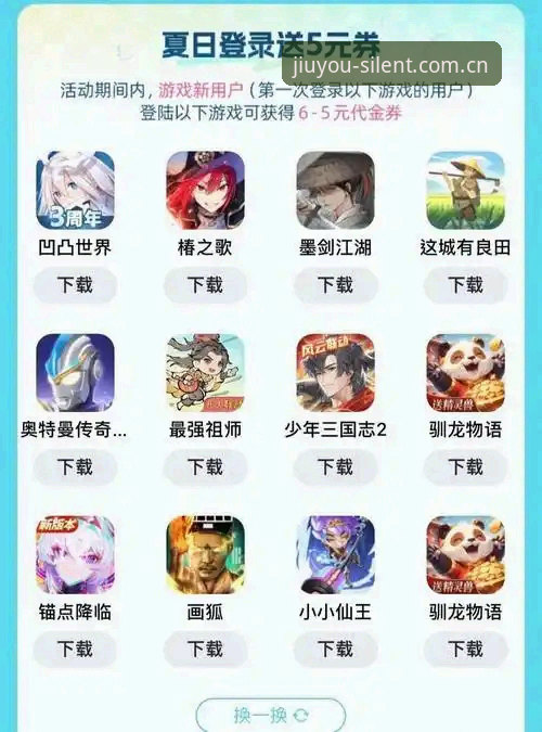 九游娱乐CN官方静默下载版，安全与便捷真的能兼得吗？